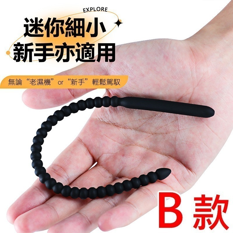 男用自慰器 迷你細小 矽膠馬眼尿道刺激棒 尿道馬眼擴張棒 前列腺刺激器 前立腺激發器 情趣用品 成人商品 003249-細節圖2