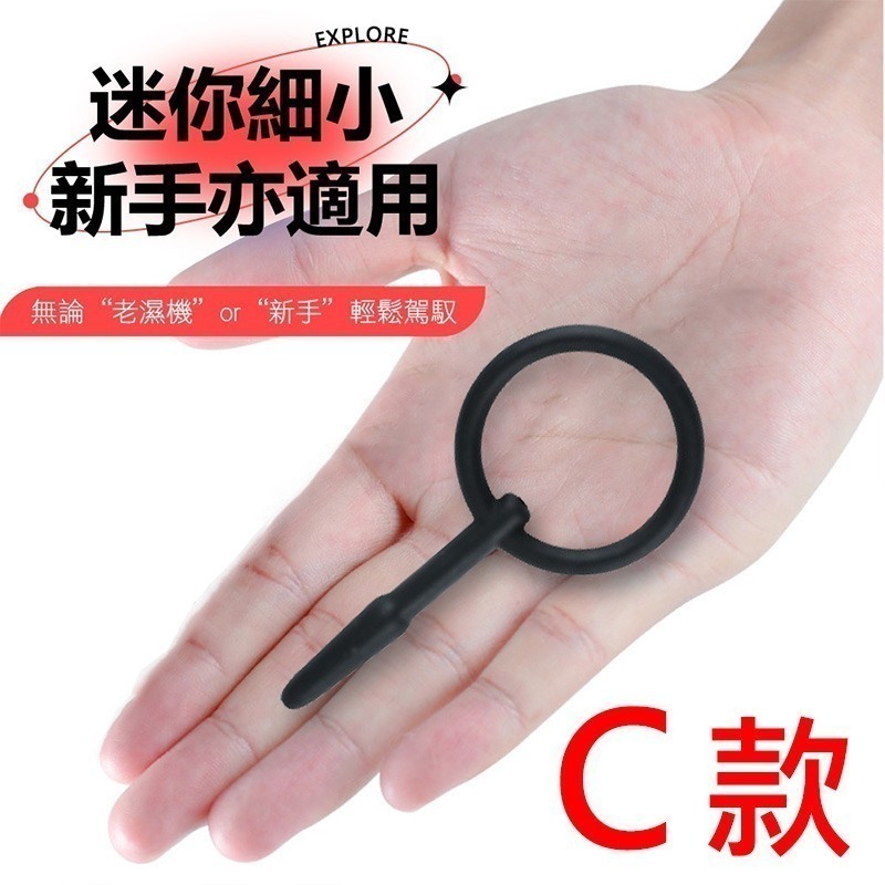 男用自慰器 迷你細小 矽膠馬眼尿道刺激棒 尿道馬眼擴張棒 前列腺刺激器 前立腺激發器 情趣用品 成人商品 003249-細節圖3