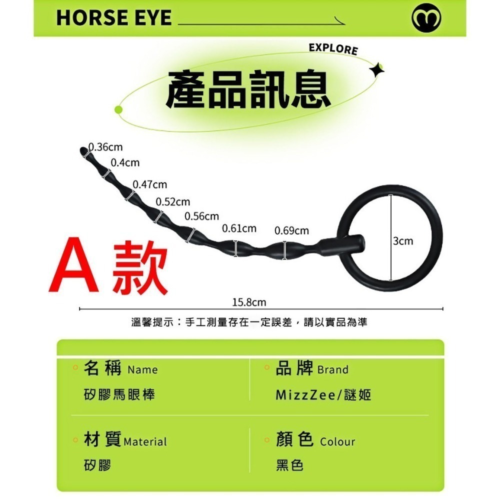 男用自慰器 迷你細小 矽膠馬眼尿道刺激棒 尿道馬眼擴張棒 前列腺刺激器 前立腺激發器 情趣用品 成人商品 003249-細節圖4