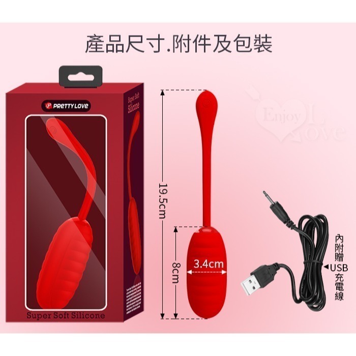 變頻強震跳蛋 軟矽膠精蟲蛋 女用自慰按摩器 拉繩入陰道陰蒂刺激高潮調情挑逗 震動跳蛋 USB充電 情趣用品 003387-規格圖1