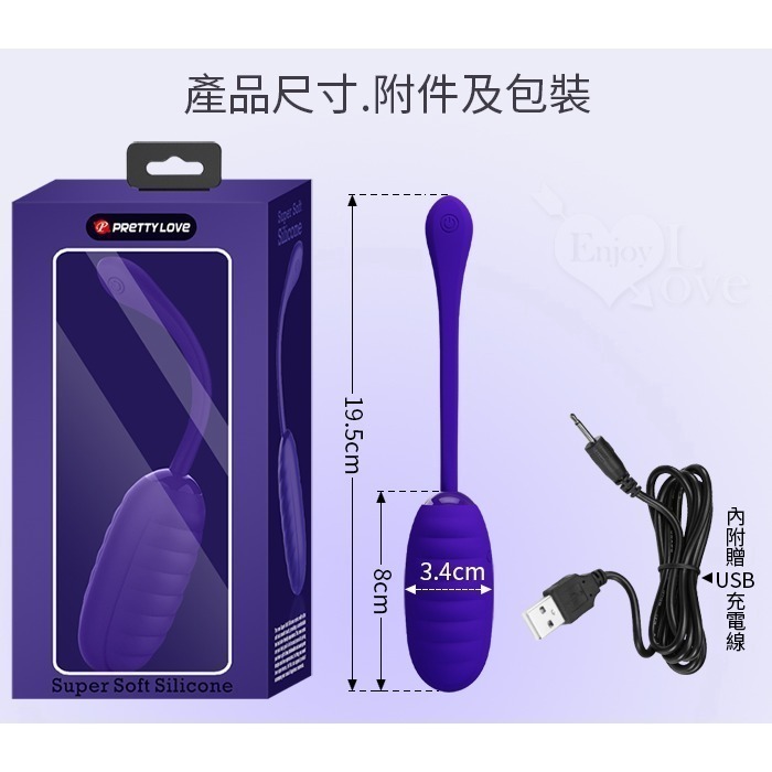 變頻強震跳蛋 軟矽膠精蟲蛋 女用自慰按摩器 拉繩入陰道陰蒂刺激高潮調情挑逗 震動跳蛋 USB充電 情趣用品 003387-規格圖2