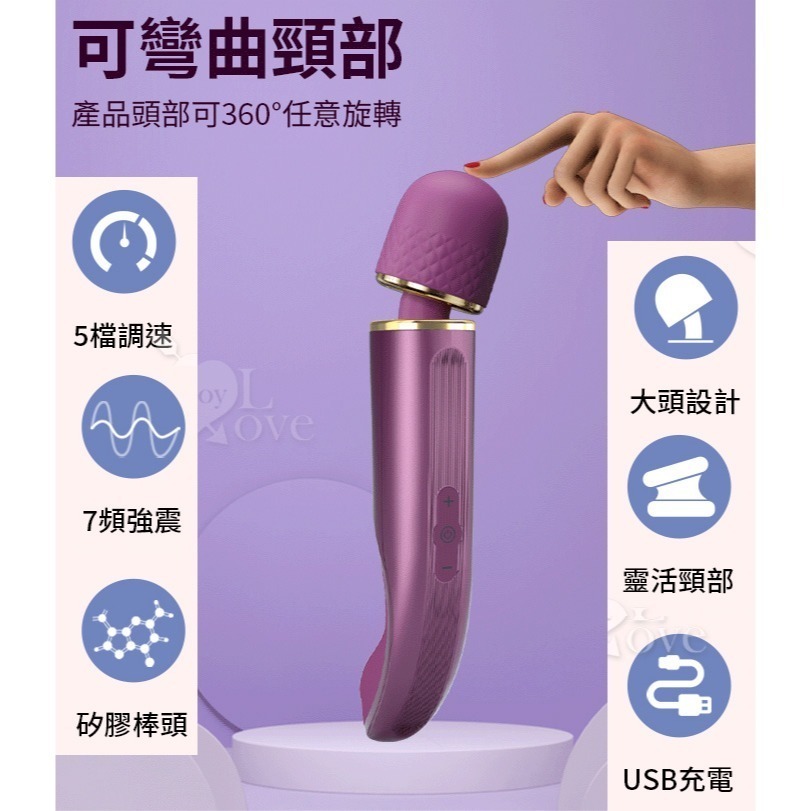 圓頭AV女優強震按摩棒 派蒂菈變頻高潮震動按摩棒 頸肩腰按摩器 彎曲握柄 USB充電 情趣用品 女用自慰器 003842-細節圖6