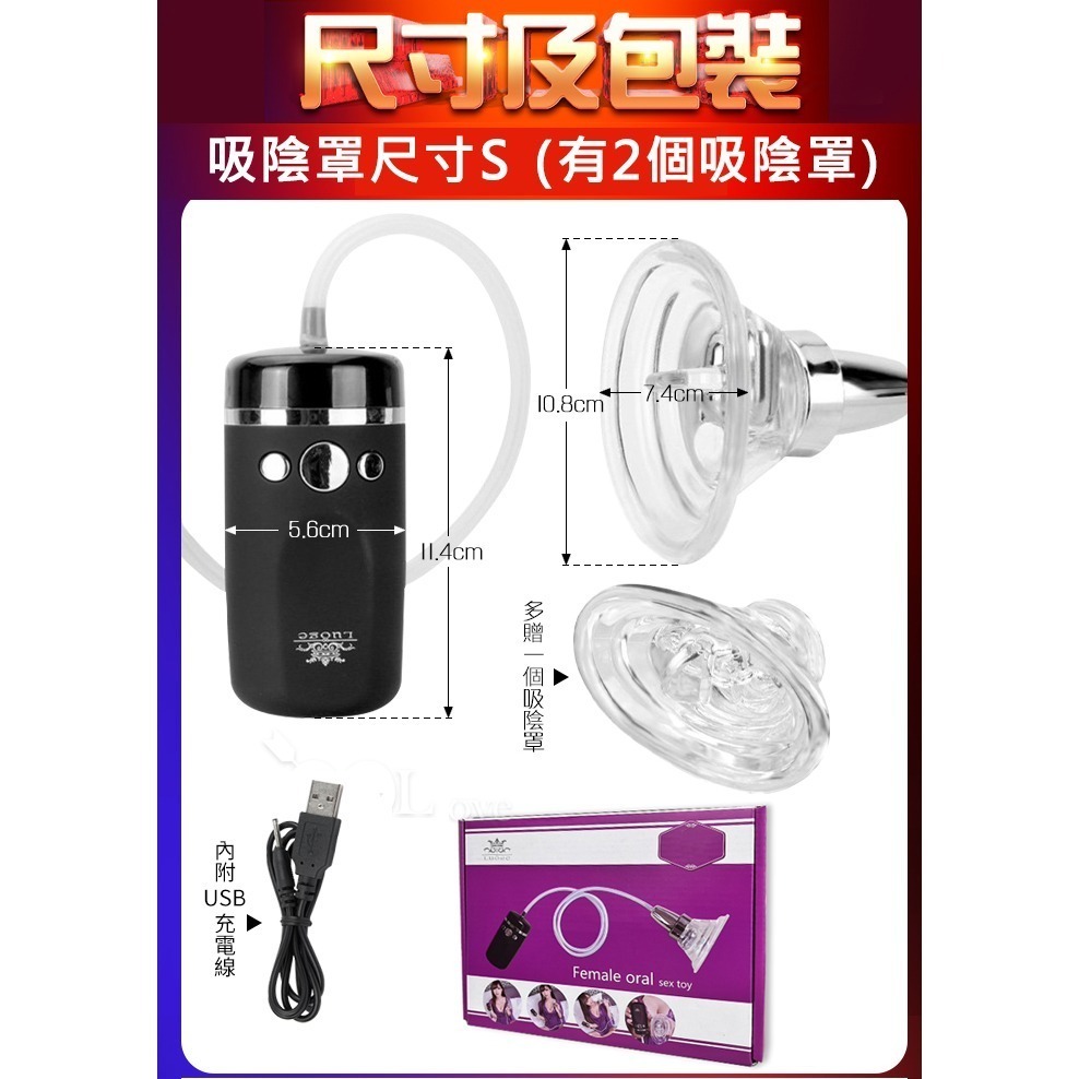 舌舔吸陰舌探舔蜜 震動吸吮真空吸陰蒂刺激按摩器 女用自慰器 情趣用品 口愛口交高潮挑逗變頻跳蛋 USB充電 002489-規格圖1