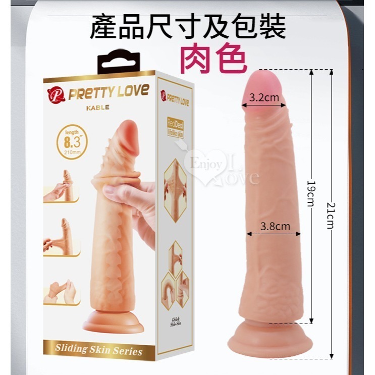 逼真陽具按摩棒 卡貝爾仿真老二按摩棒 內挺外柔 雙層滑皮 內彎曲龍骨 吸盤擬真肉棒 女用自慰器 情趣用品 002407-規格圖1