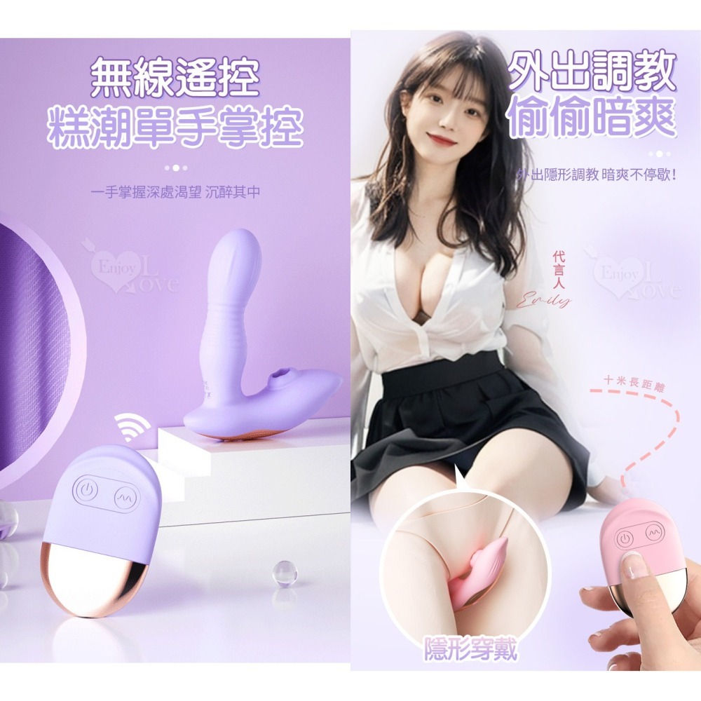 女用自慰器 伸縮抽插震動吮吸吸陰 穿戴按摩器 高潮按摩棒 無線遙控可獨立控制 陰蒂刺激 情趣用品 調情跳蛋 002751-細節圖7