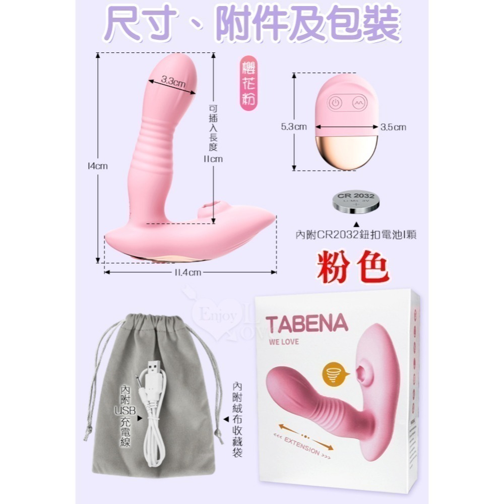 女用自慰器 伸縮抽插震動吮吸吸陰 穿戴按摩器 高潮按摩棒 無線遙控可獨立控制 陰蒂刺激 情趣用品 調情跳蛋 002751-規格圖1