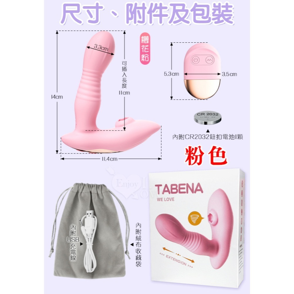 女用自慰器 伸縮抽插震動吮吸吸陰 穿戴按摩器 高潮按摩棒 無線遙控可獨立控制 陰蒂刺激 情趣用品 調情跳蛋 002751-規格圖10