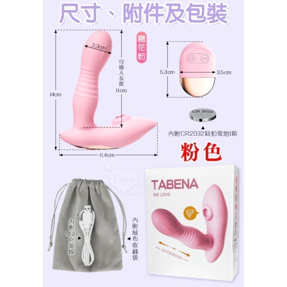 女用自慰器 伸縮抽插震動吮吸吸陰 穿戴按摩器 高潮按摩棒 無線遙控可獨立控制 陰蒂刺激 情趣用品 調情跳蛋 002751-規格圖1