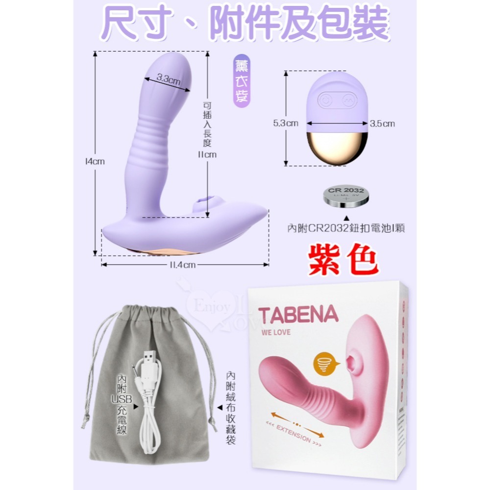 女用自慰器 伸縮抽插震動吮吸吸陰 穿戴按摩器 高潮按摩棒 無線遙控可獨立控制 陰蒂刺激 情趣用品 調情跳蛋 002751-規格圖10