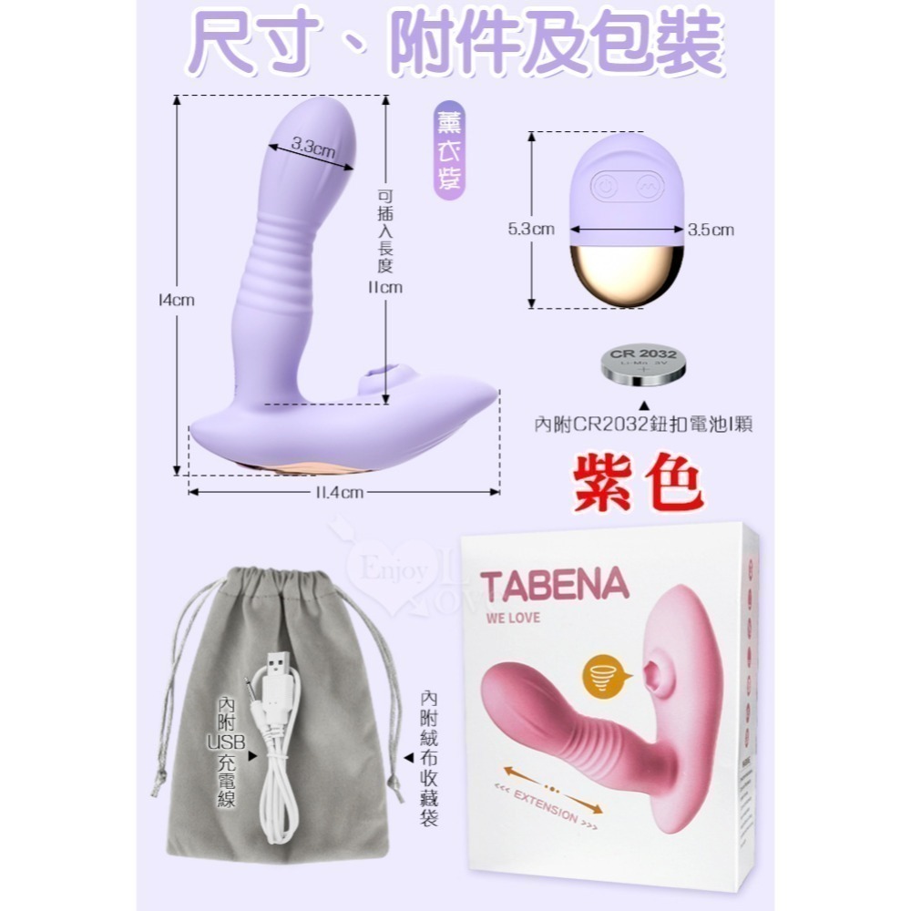 女用自慰器 伸縮抽插震動吮吸吸陰 穿戴按摩器 高潮按摩棒 無線遙控可獨立控制 陰蒂刺激 情趣用品 調情跳蛋 002751-規格圖2