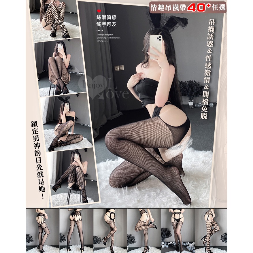 情趣一體吊襪帶【10】激情免脫透視鏤空性感連身網襪誘惑 百變風格情趣睡衣 角色扮演必備火辣美腿 夜店派對造型情趣絲襪-細節圖2