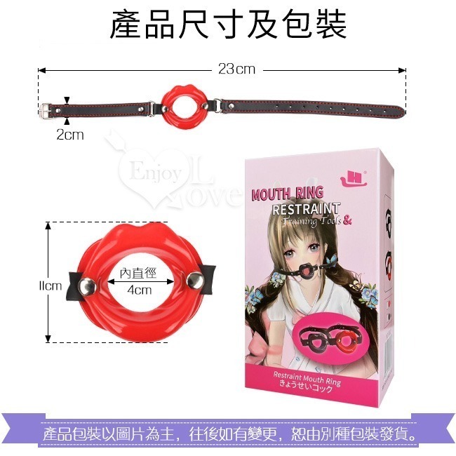 SM道具 嘴巴造型口枷 舒適矽膠擴大口腔 嘴唇口塞噤聲調教羞恥 仿皮束帶 調情挑逗 情趣用品 SM用品刑具 003466-規格圖1