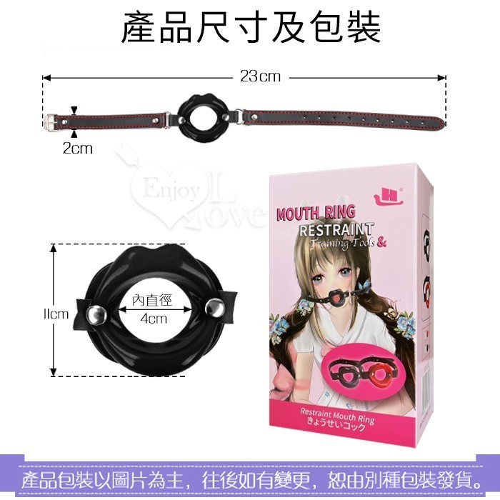 SM道具 嘴巴造型口枷 舒適矽膠擴大口腔 嘴唇口塞噤聲調教羞恥 仿皮束帶 調情挑逗 情趣用品 SM用品刑具 003466-規格圖2