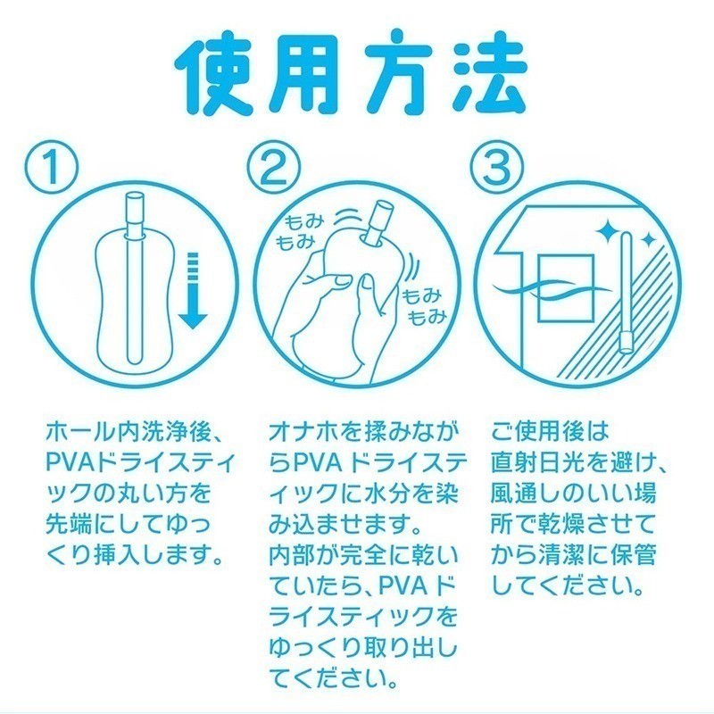 日本SSIJAPAN 高吸水力飛機杯吸水棒 驚異速乾硬質PVA材質 自慰器專用速乾吸水棒 吸濕棒 情趣用品 002361-細節圖3