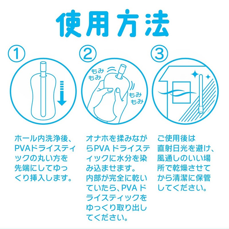 日本SSIJAPAN 高吸水力飛機杯吸水棒 驚異速乾硬質PVA材質 自慰器專用速乾吸水棒 吸濕棒 情趣用品 002361-細節圖3