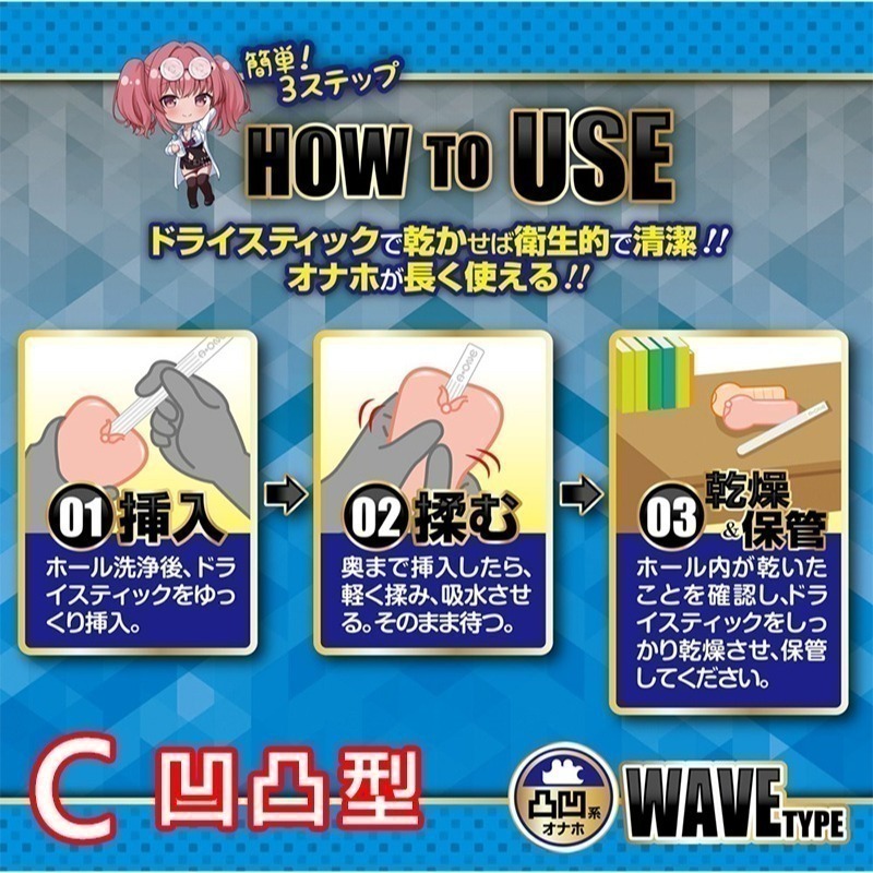 日本A-one 自慰器專用 珪藻土速乾吸水棒 ONAHO飛機杯吸濕棒 快速吸收內部水分 情趣用品清潔保養 002280-細節圖6