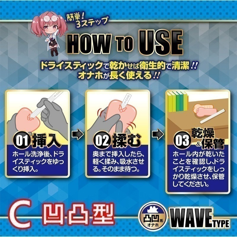 日本A-one 自慰器專用 珪藻土速乾吸水棒 ONAHO飛機杯吸濕棒 快速吸收內部水分 情趣用品清潔保養 002280-細節圖6