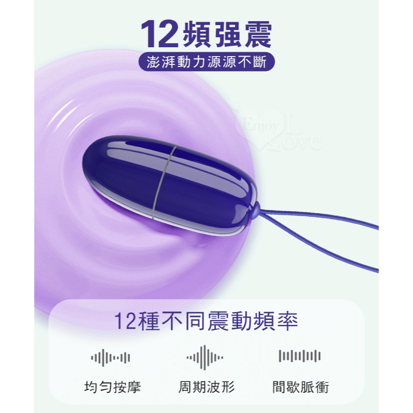 舞天使 無線遙控跳蛋 變頻強震跳蛋 電池供電 時尚光滑鏡面 拉繩跳蛋 調情高潮潮吹震動按摩自慰器 情趣用品 002917-細節圖3