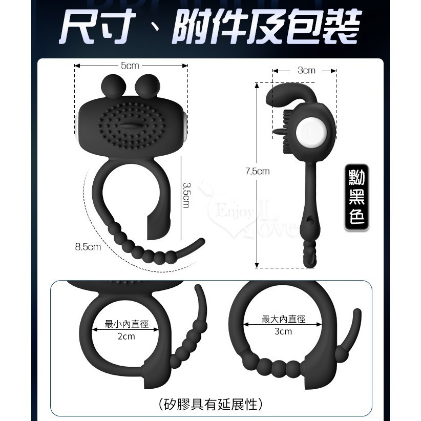 兔耳造型鎖精套環 震動持久套環 多點觸擊男女一起爽 束精環可調節尺寸 陽具陰莖老二屌環 物理延遲 情趣用品 002260-規格圖1