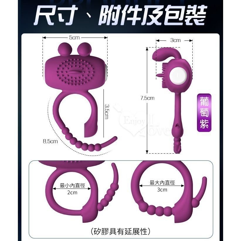 兔耳造型鎖精套環 震動持久套環 多點觸擊男女一起爽 束精環可調節尺寸 陽具陰莖老二屌環 物理延遲 情趣用品 002260-規格圖2