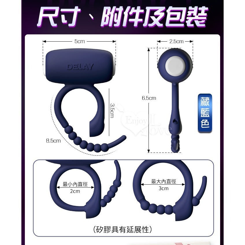 男女激爽鎖精套環 震動持久套環 陰莖震動跳蛋舒適配戴 束精環可調節尺寸 陽具老二屌環 物理延遲 情趣用品 002263-規格圖1