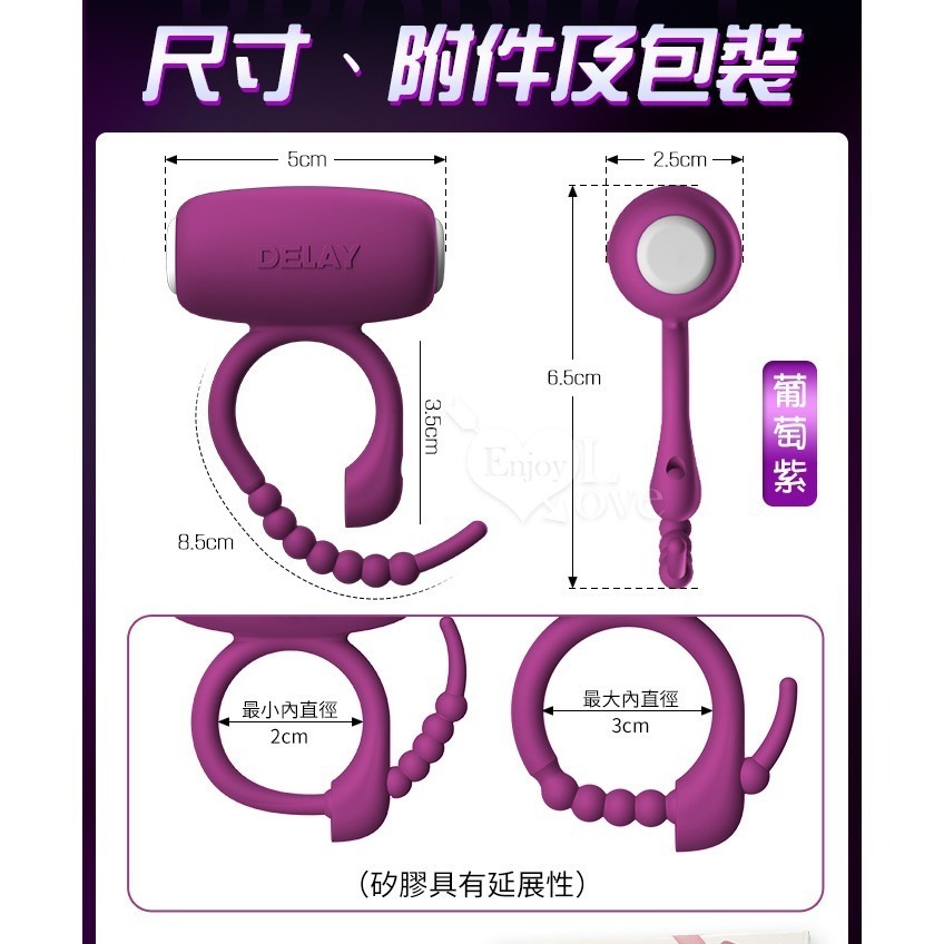 男女激爽鎖精套環 震動持久套環 陰莖震動跳蛋舒適配戴 束精環可調節尺寸 陽具老二屌環 物理延遲 情趣用品 002263-規格圖2
