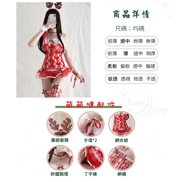 主題派對服裝❤鈴鐺頸環透視吊襪帶大圓孔網襪六件式【麋鹿髮箍＋鈴鐺頸環＋網衣裙＋手環*2＋丁字褲＋網襪】情趣角色扮演-細節圖8