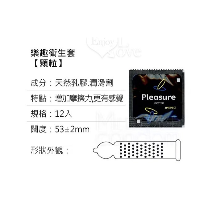 顆粒型保險套 樂趣衛生套【12入/盒】尖銳圓形增加摩擦力更有感覺 避孕套 安全套 潤滑液劑 ＃ 005259-細節圖5