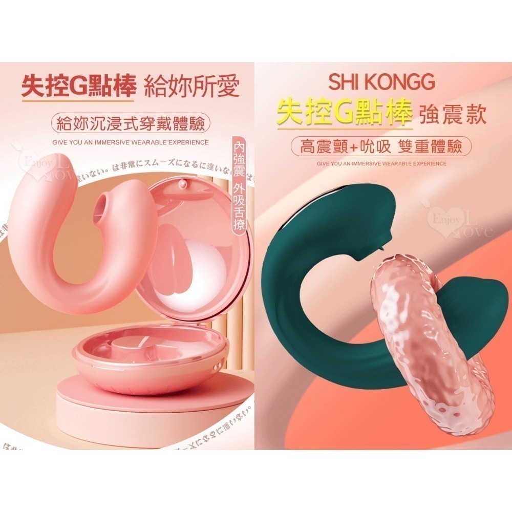 失控G點 強震C型按摩棒 吸吮舌撩 酥麻震顫 穿戴G點按摩器 陰蒂刺激高潮潮吹 氣氛燈磁吸充電盒 情趣用品 002300-細節圖2