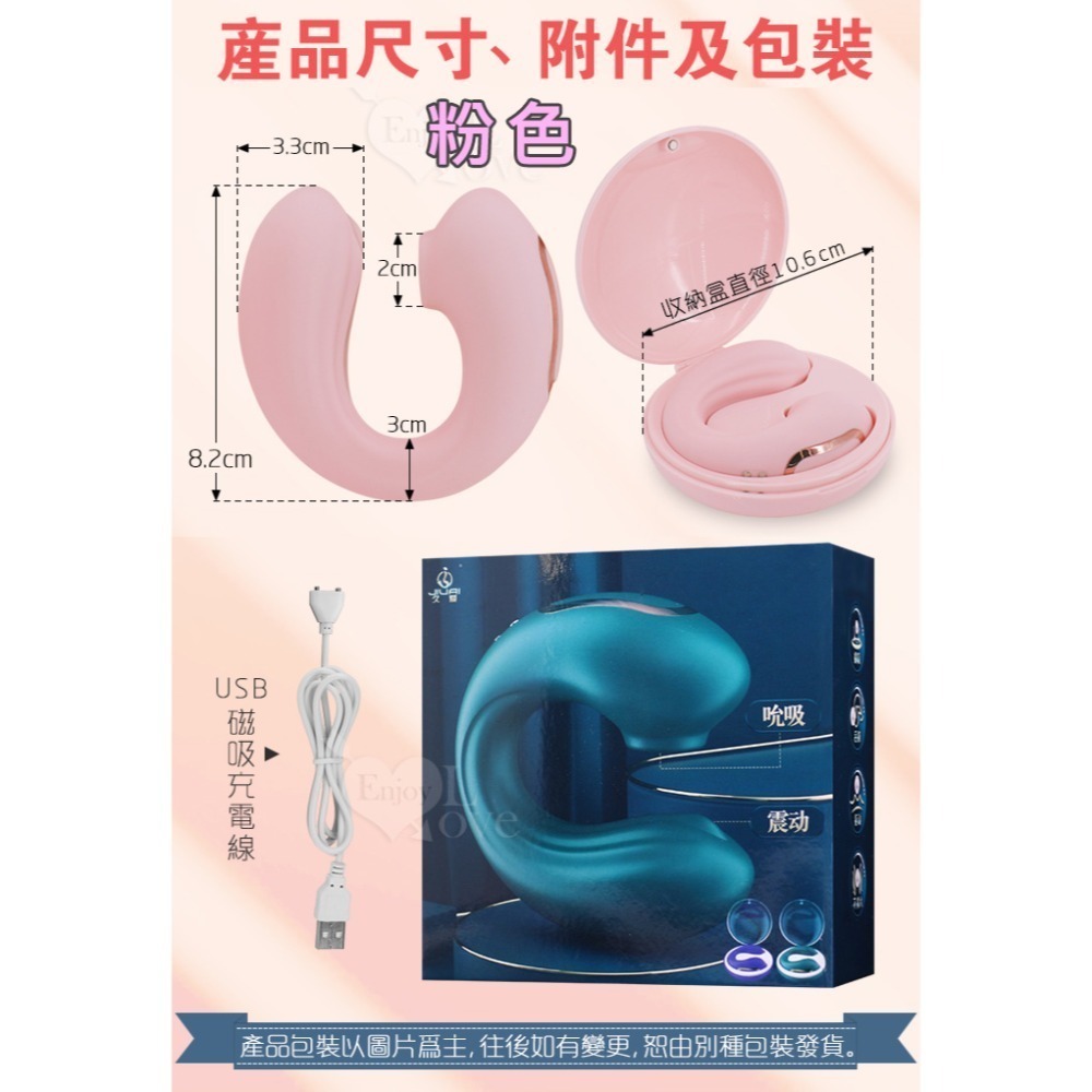 失控G點 強震C型按摩棒 吸吮舌撩 酥麻震顫 穿戴G點按摩器 陰蒂刺激高潮潮吹 氣氛燈磁吸充電盒 情趣用品 002300-規格圖1
