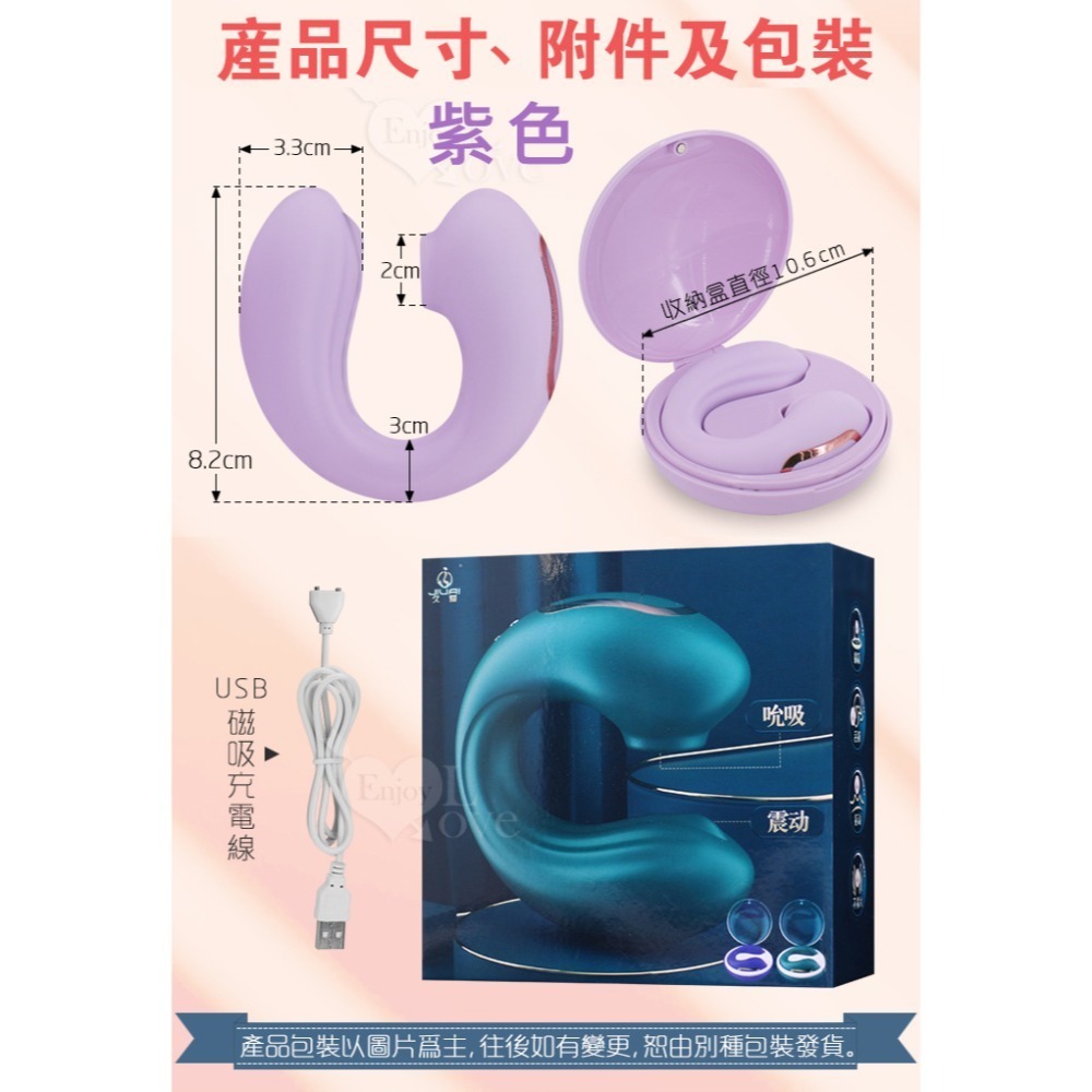 失控G點 強震C型按摩棒 吸吮舌撩 酥麻震顫 穿戴G點按摩器 陰蒂刺激高潮潮吹 氣氛燈磁吸充電盒 情趣用品 002300-規格圖2