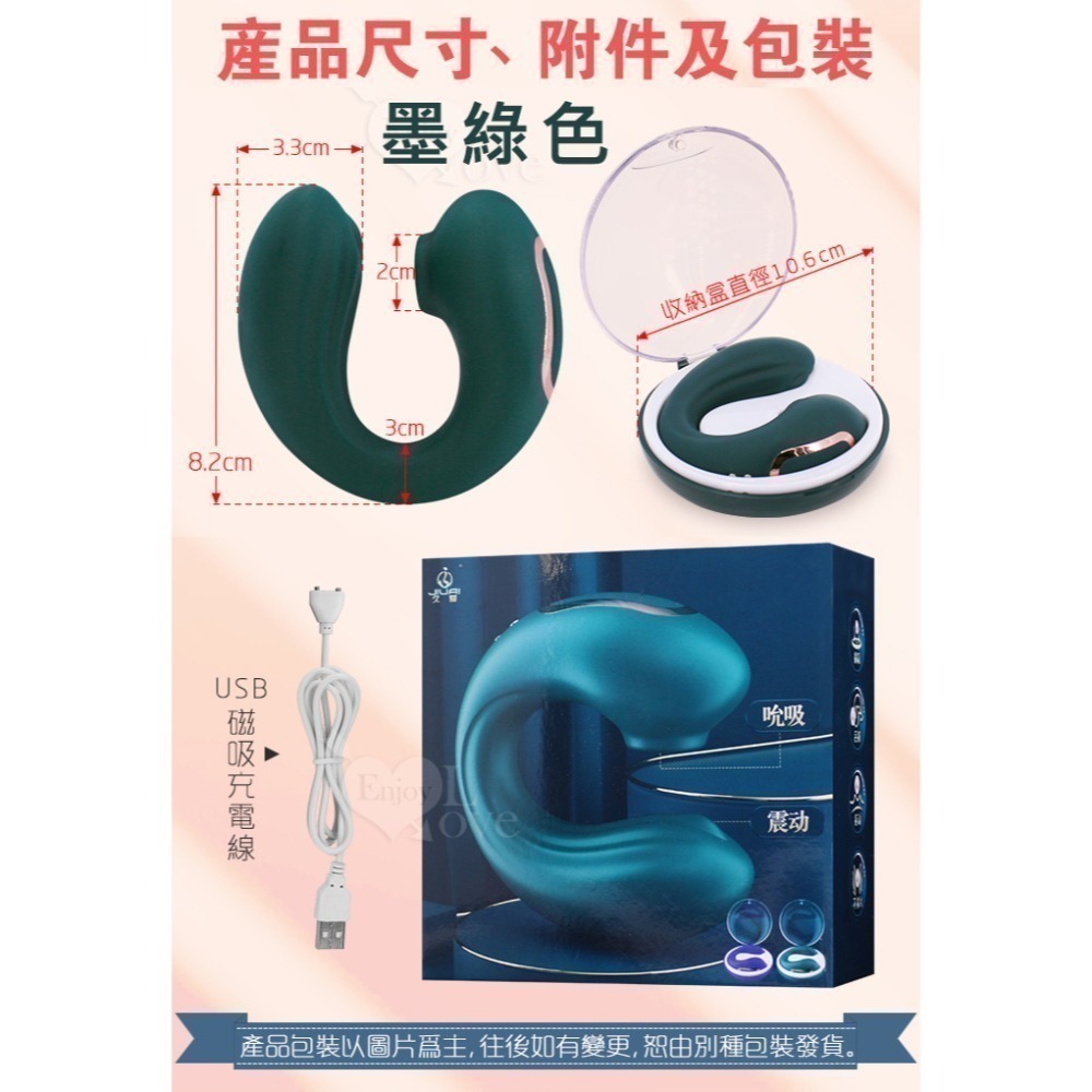 失控G點 強震C型按摩棒 吸吮舌撩 酥麻震顫 穿戴G點按摩器 陰蒂刺激高潮潮吹 氣氛燈磁吸充電盒 情趣用品 002300-規格圖3