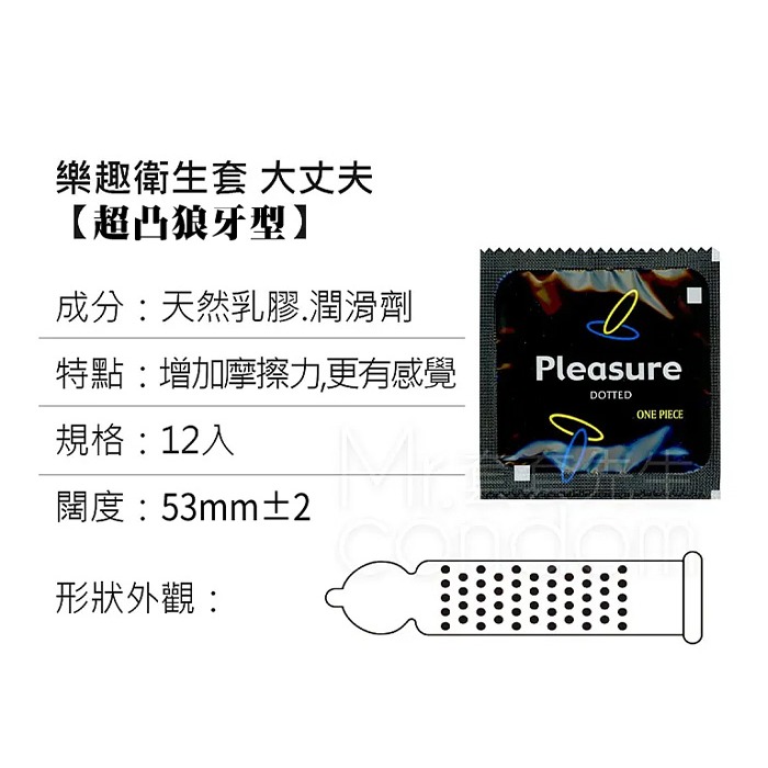 超凸狼牙保險套 大丈夫顆粒樂趣衛生套 絲滑到最深處暢爽快感 增加摩擦更有感覺 避孕套 安全套 潤滑液劑 ＃ 005272-細節圖5