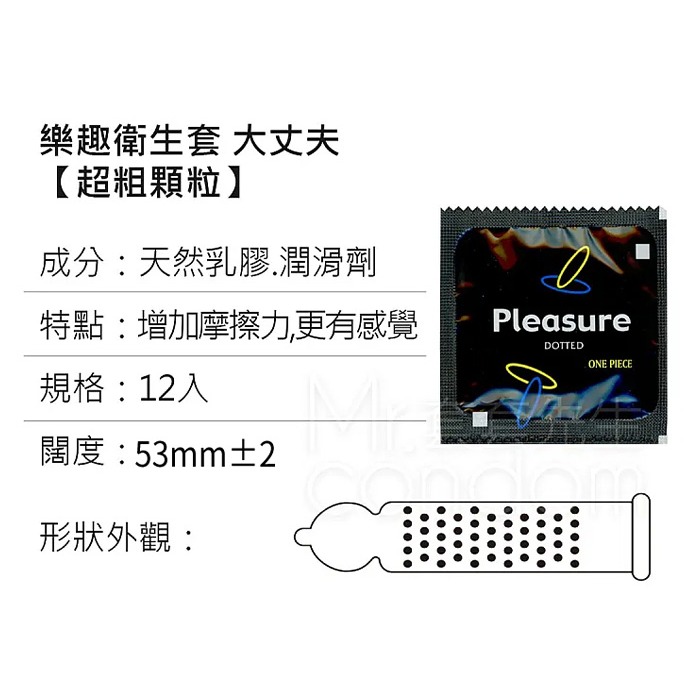 超粗顆粒保險套 大丈夫樂趣衛生套 絲滑到最深處暢爽快感 增加摩擦力更有感覺 避孕套 安全套 潤滑液劑 ＃ 005271-細節圖5