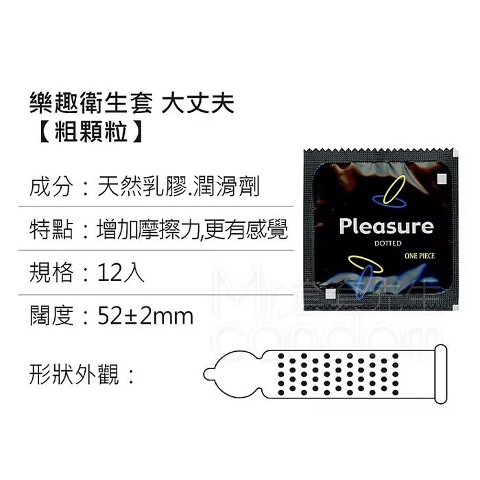 粗顆粒保險套 大丈夫樂趣衛生套 絲滑到最深處暢爽快感 增加摩擦力更有感覺 避孕套 安全套 潤滑液劑 ＃ 005270-細節圖5