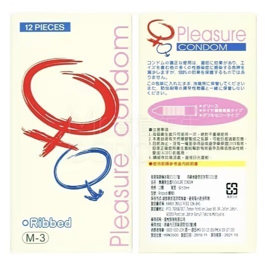 螺紋型保險套 樂趣衛生套【12入/盒】特殊觸感增加摩擦力更有感覺 避孕套 安全套 潤滑液劑 ＃ 005266-細節圖2