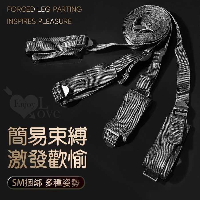 普通款 綁手綁腳睡床綁帶 束手分腿可調床上捆綁帶 SM束縛閨房拘束遊戲 SM調教用品道具 羞恥感 情趣用品 003894-細節圖2