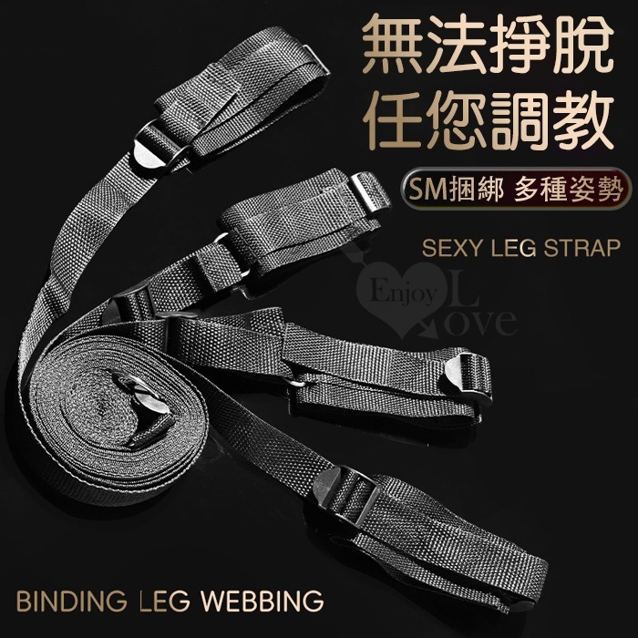 普通款 綁手綁腳睡床綁帶 束手分腿可調床上捆綁帶 SM束縛閨房拘束遊戲 SM調教用品道具 羞恥感 情趣用品 003894-細節圖3
