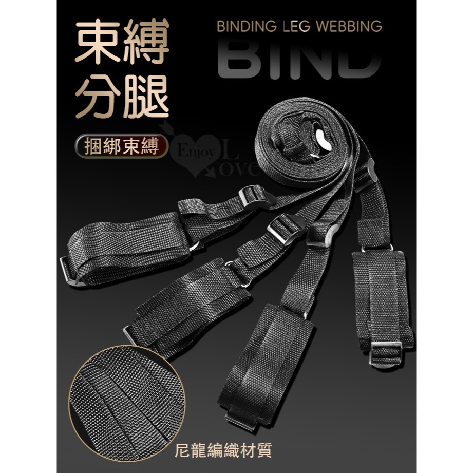 普通款 綁手綁腳睡床綁帶 束手分腿可調床上捆綁帶 SM束縛閨房拘束遊戲 SM調教用品道具 羞恥感 情趣用品 003894-細節圖7