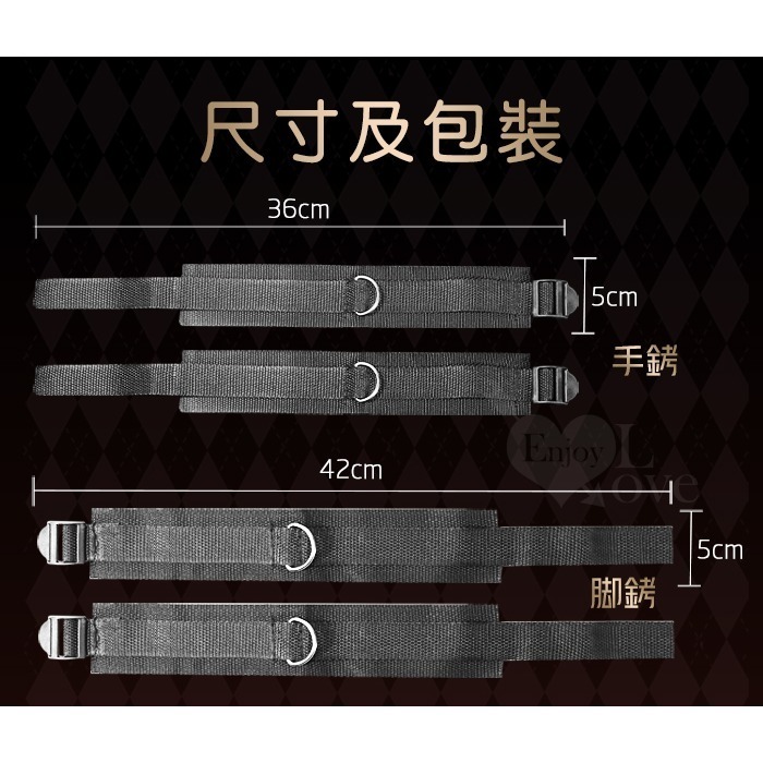 普通款 綁手綁腳睡床綁帶 束手分腿可調床上捆綁帶 SM束縛閨房拘束遊戲 SM調教用品道具 羞恥感 情趣用品 003894-細節圖9