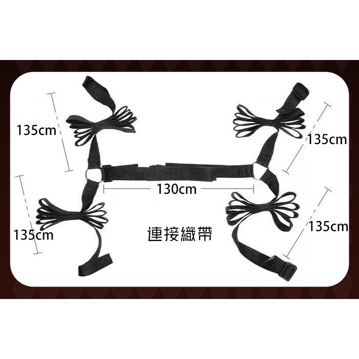 普通款 綁手綁腳睡床綁帶 束手分腿可調床上捆綁帶 SM束縛閨房拘束遊戲 SM調教用品道具 羞恥感 情趣用品 003894-細節圖10