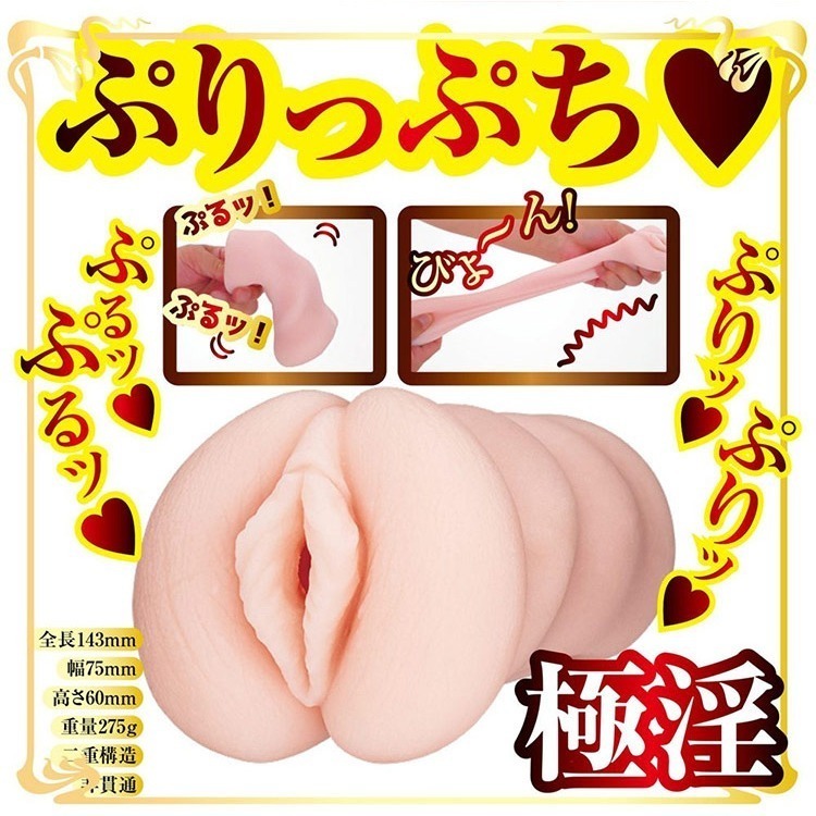 日本進口自慰器 NPG 橋本有菜ありな❤AV女優飛機杯 迷你型夾吸女優名器 柔軟雙層構造 體驗肉感複雜內紋 001934-細節圖5