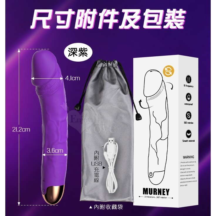 旋轉震動逼真老二棒 粗大威猛 矽膠親膚質 變頻強震假陽具按摩棒 仿真肉棒 情趣用品 女用自慰器 USB充電 002755-規格圖3