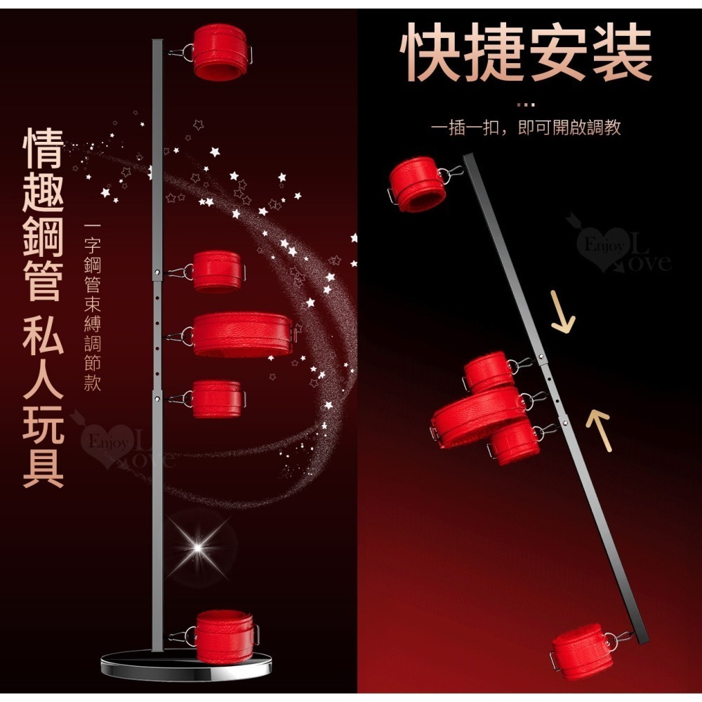 SM調教一字杆束縛 可拆卸伸縮三節鋼管【手腳.銬腳.脖套】毛絨內裡 分腿束縛 羞恥感 SM道具刑具情趣用品 003860-細節圖3
