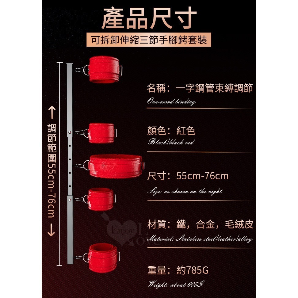 SM調教一字杆束縛 可拆卸伸縮三節鋼管【手腳.銬腳.脖套】毛絨內裡 分腿束縛 羞恥感 SM道具刑具情趣用品 003860-細節圖7