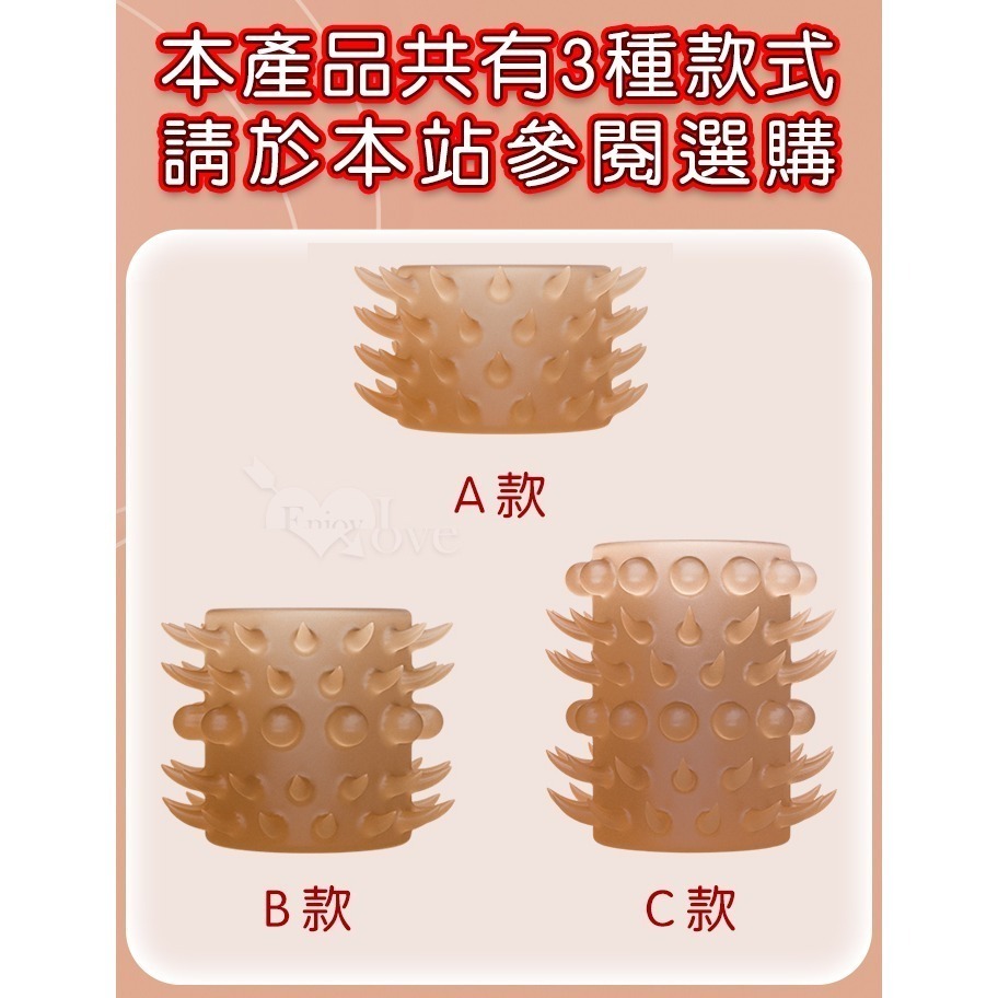 矽膠毛刺羊眼圈陰莖套 狼牙軟刺持久套環 柔軟彈性舒適 入體助性老二環 刮蹭快感 束精鎖精套 龜頭陽具套 003512-細節圖8