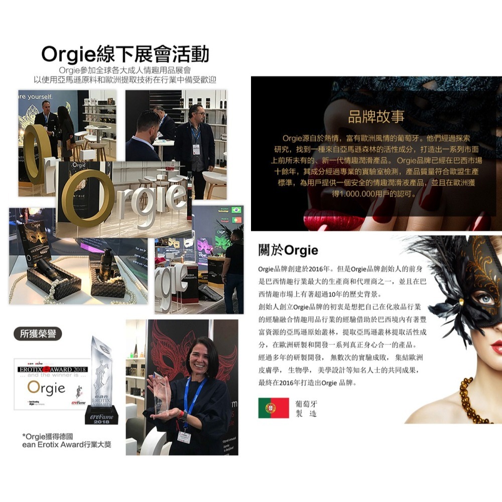 葡萄牙Orgie 費洛蒙調情香水噴霧【200ml】真愛秘密誘惑 不分性別男女可用 情趣香水 香氛信息素香水 002532-細節圖11