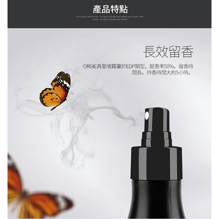 葡萄牙Orgie 費洛蒙調情香水噴霧【200ml】真愛秘密誘惑 不分性別男女可用 情趣香水 香氛信息素香水 002532-細節圖7