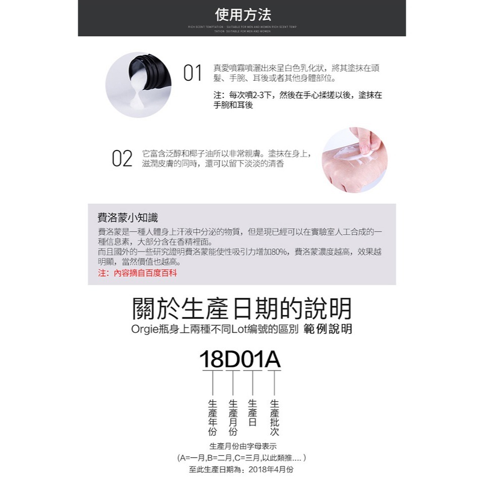 葡萄牙Orgie 費洛蒙調情香水噴霧【200ml】真愛秘密誘惑 不分性別男女可用 情趣香水 香氛信息素香水 002532-細節圖10