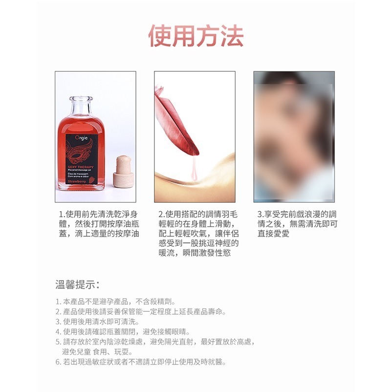 葡萄牙Orgie 熱感按摩油【100ml】熱感按摩油 果味潤滑液 棉花糖 青蘋果 草莓 身體推油情趣潤滑劑 002534-細節圖8